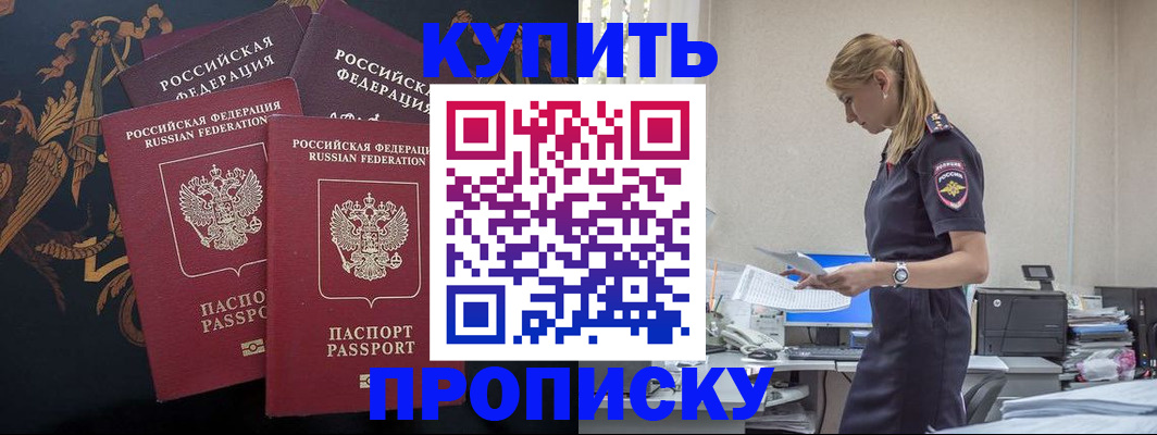 прописка для военкомата в Железногорск-Илимском