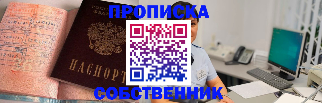 временная регистрация в Железногорск-Илимском