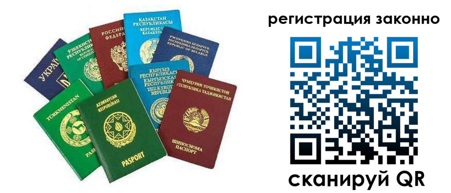 прописка 2025 в Железногорск-Илимском