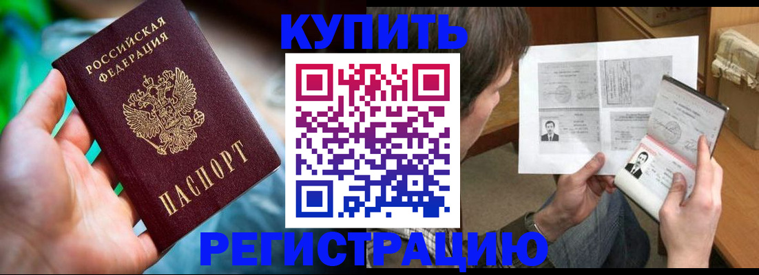 временная регистрация собственник в Железногорск-Илимском