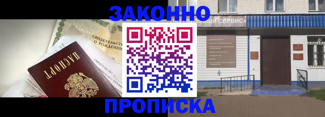 миграционный учет в Железногорск-Илимском