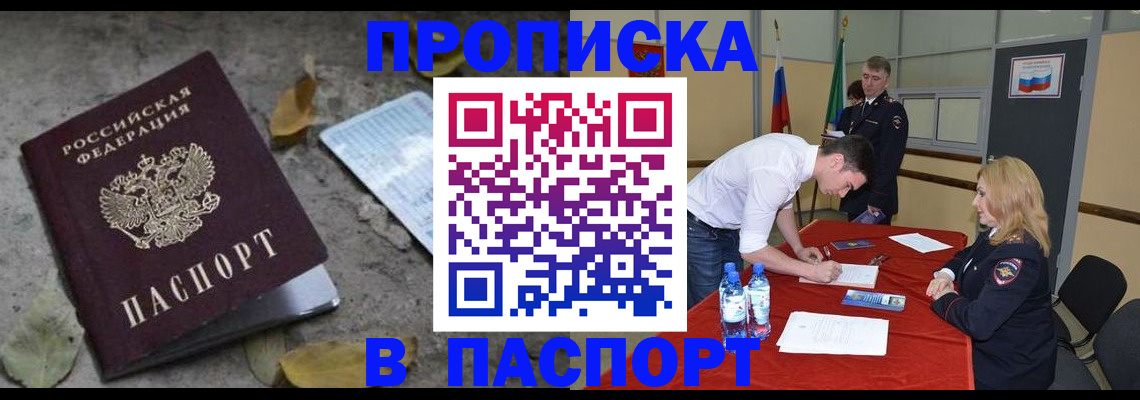 временная регистрация недорого в Железногорск-Илимском