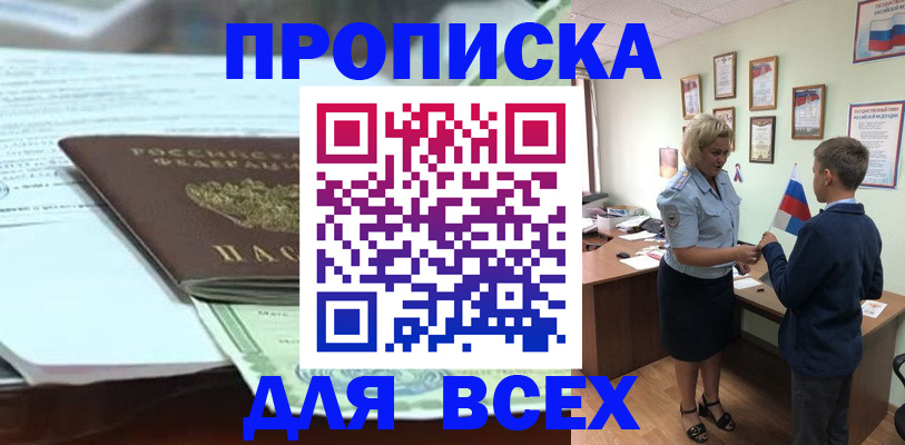 прописка паспорт в Железногорск-Илимском