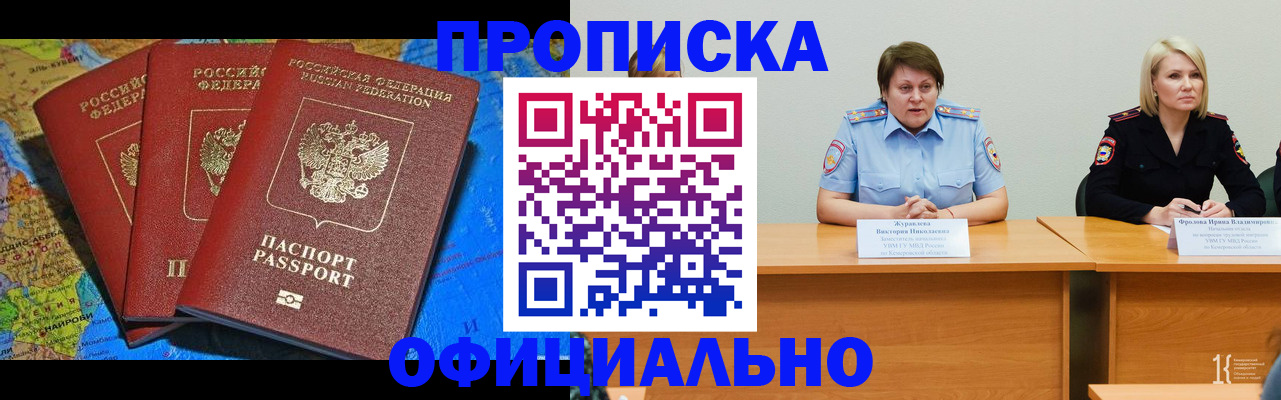 временная регистрация 2025 в Железногорск-Илимском