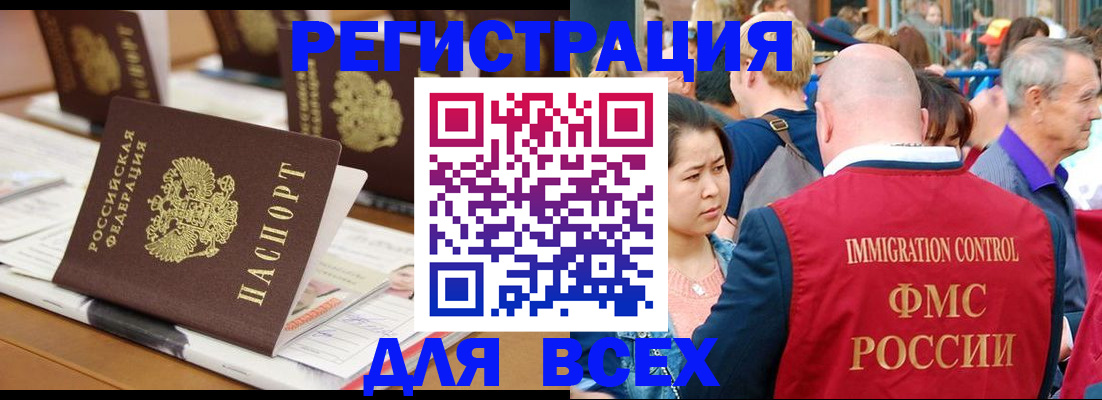 купить прописку в Железногорск-Илимском